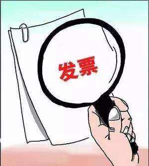 最全的行业的发票开具与报销规范问题，一篇文章的事儿！
