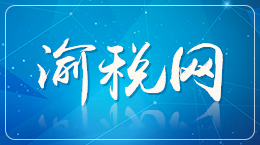 国家税务总局关于进一步深化国税地税联合办税的指导意见