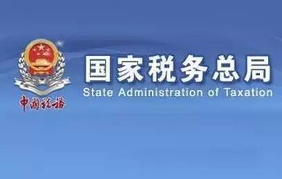 中华人民共和国烟叶税法公布