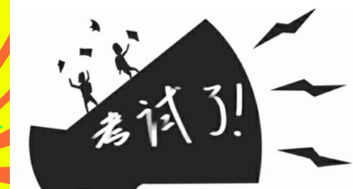 关于2018年度全国会计专业技术中高级资格考试 考务日程安排及有关事项的通知