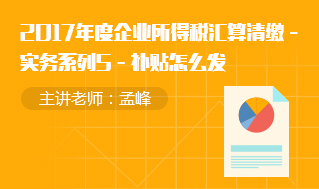 实务系列5—补贴怎么发