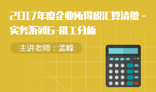 实务系列6—用工分析