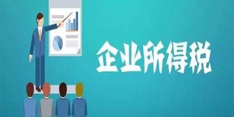 《【重磅】企业所得税：委托境外研发费用不得加计扣除限制取消了》