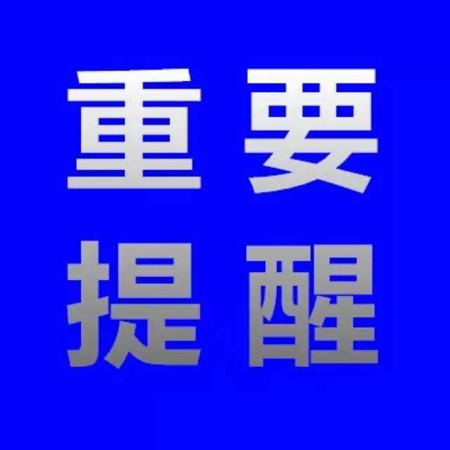 税局提醒！6月起增值税申报表得这么填～