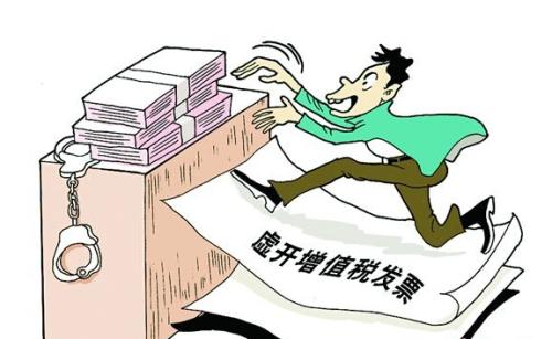 虚开发票的违法行为迟早会被发现，被抓只是早晚的问题。