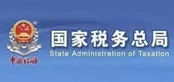 国家税务总局重庆市税务局2018年度A级纳税人名单