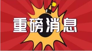 定了！管理会计师（中级）教材将大变！