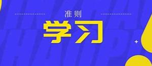 确认收入时产生税会差异怎么办？