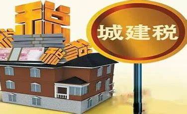 遇到特殊情形，城建税这样处理