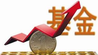基金行业涉税事项管理应关注四个要点