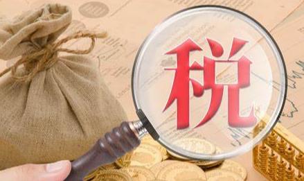 税务上常见的4个“视同”，别留下风险！