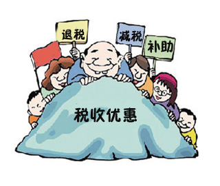 小规模纳税人税收优惠政策梳理