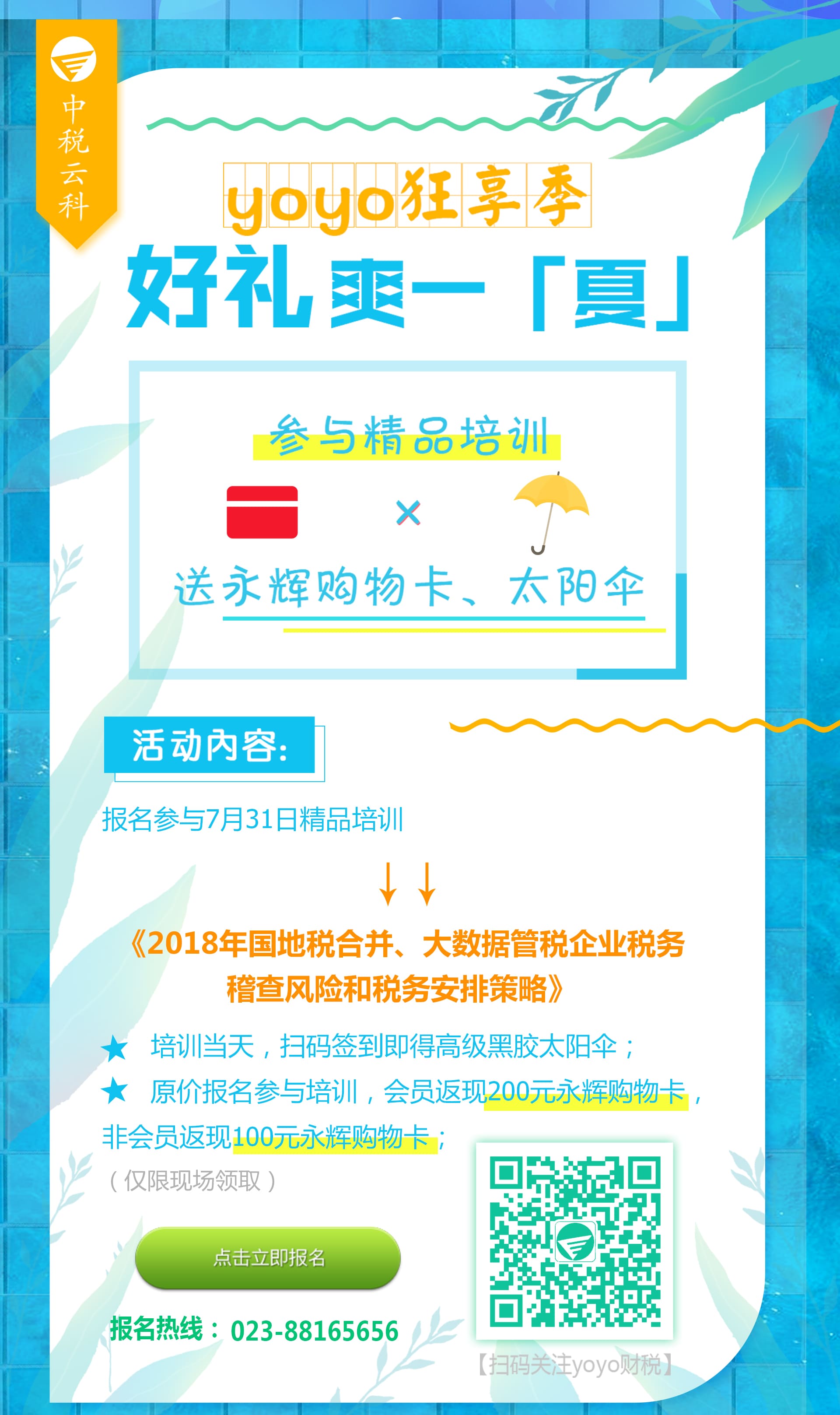 活动1-min.jpg