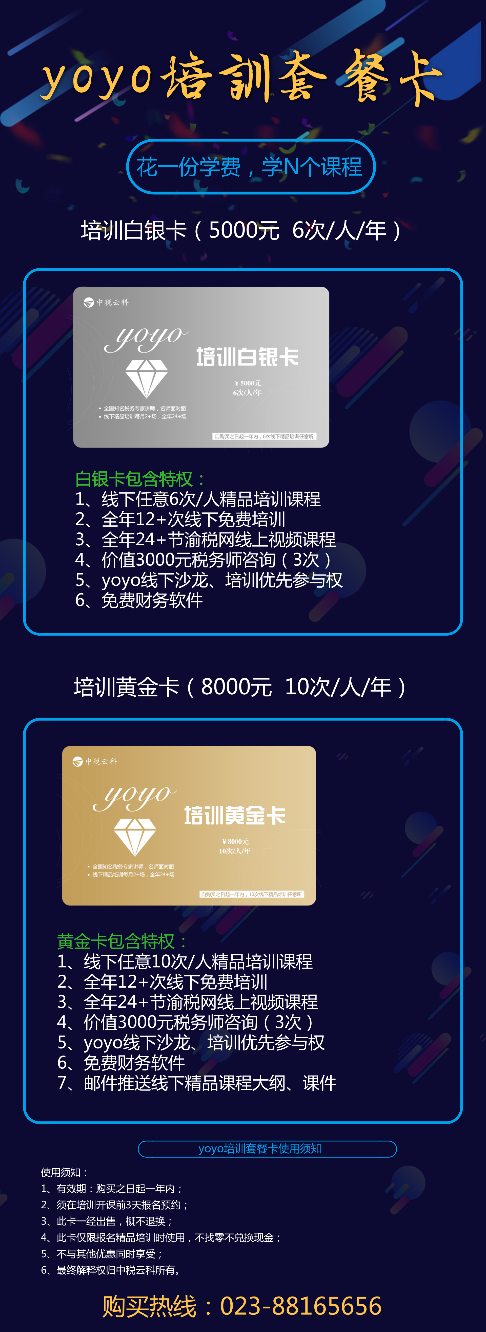 套餐卡.png